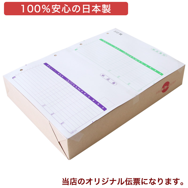 3周年記念イベントが 弥生 納品書 納品書控 単票用紙 A4タテ 334401T 1セット 1000枚 fucoa.cl